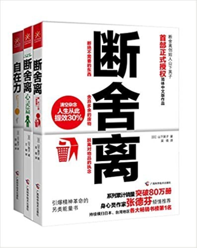 ⚠️断捨離中プロフィール必読！⚠️ やましたさんは断捨離に出会って、人生が変わっていく人を