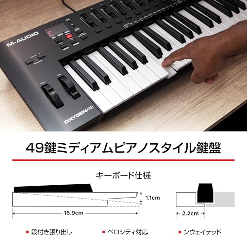 M-Audio (エムオーディオ) Oxygen 49 MKV の商品画像 3