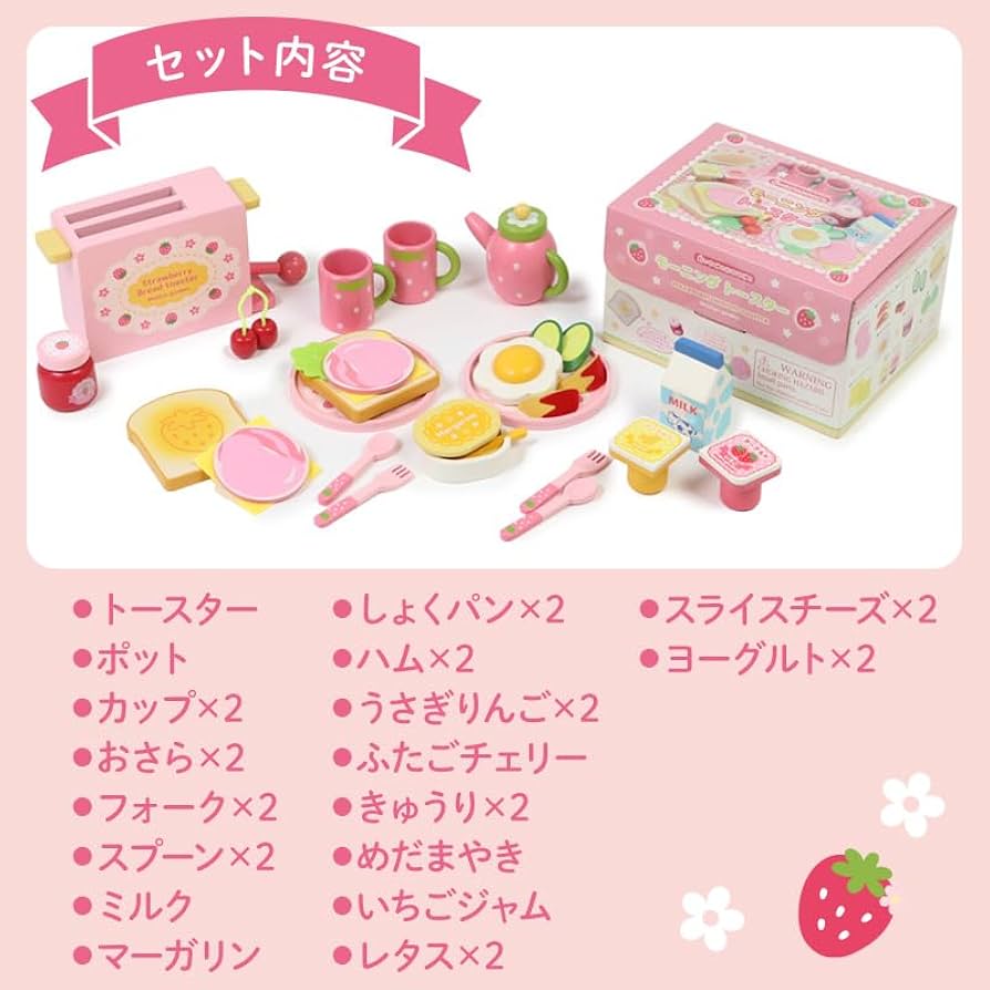 マザーガーデン 野いちご チクタクキッチン おまけトースター&ピクニックセット マザーガーデン 野いちご チクタクキッチン 木製ままごと