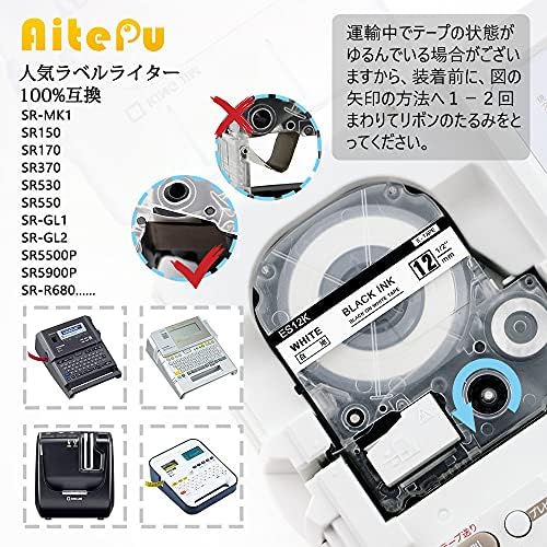 Amazon 互換 テプラ テープ 12mm 白地黒文字 キングジム テープ12mm Ss12k 3個セット テプラpro カートリッジ Sr150 Sr530 ラベルライター テープ 長さ8m テープ 文房具 オフィス用品