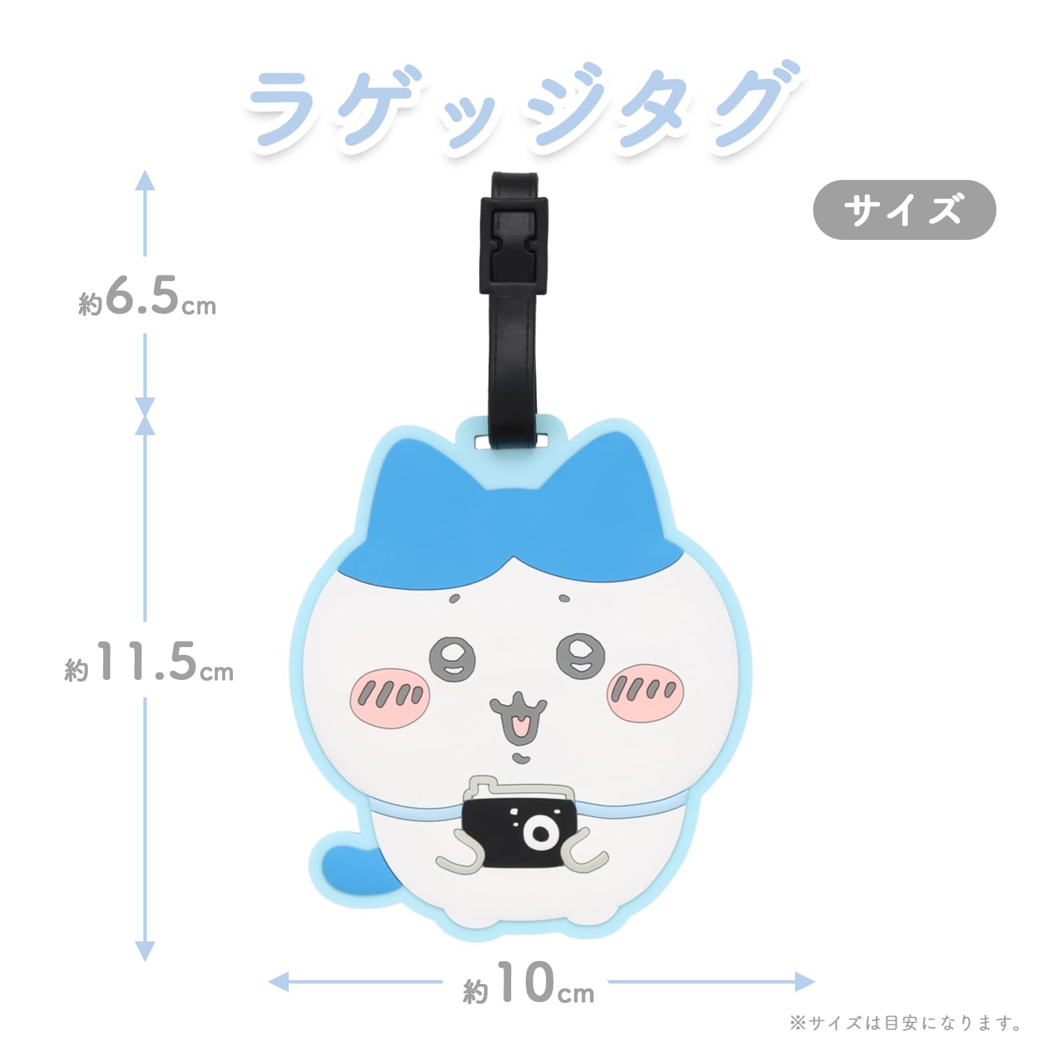 Amazon.co.jp: shobido 粧美堂 ちいかわ ラゲッジタグ トラベル