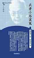 【中古】人生読本&lt;現代教養文庫 第101&gt;／武者小路実篤 著／社会思想研究会出版部 中古】人生読本<現代教養文庫 第101>／武者小路実篤 著／社会