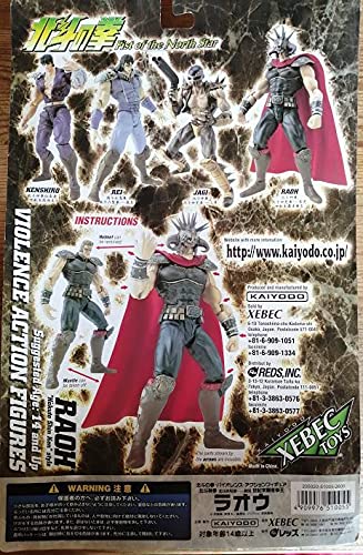 北斗の拳　ラオウノーマル&リペイントバージョン　血渋き　流血 北斗の拳 ラオウノーマル&リペイントバージョン 血渋き 流血 【公式通販】