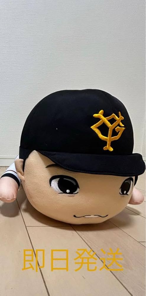 ジャイアンツ坂本勇人特大ぬいぐるみ限定品