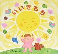 Ii kimochi 4772101705 Book Cover