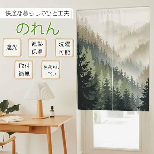 のれん 遮光 おしゃれ 暖簾カーテン 幅75x丈90cm 間仕切り 仕切り 目隠し 防寒 防音 厚手 和風 風景 森 抽象 水彩調 現代 色の塊 玄関 キッチ リビング 出入り口 グッズ 寝室 春夏秋冬