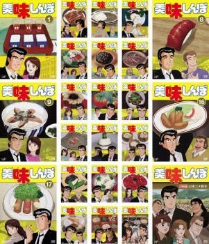 全巻セット【中古】DVD▼美味しんぼ (24枚セット)TV版 全22巻 + 特別版 全2巻 レンタル落ち Amazon.co.jp: 美味しんぼ 全24枚 TV版 全22巻 + 特別版 全2巻