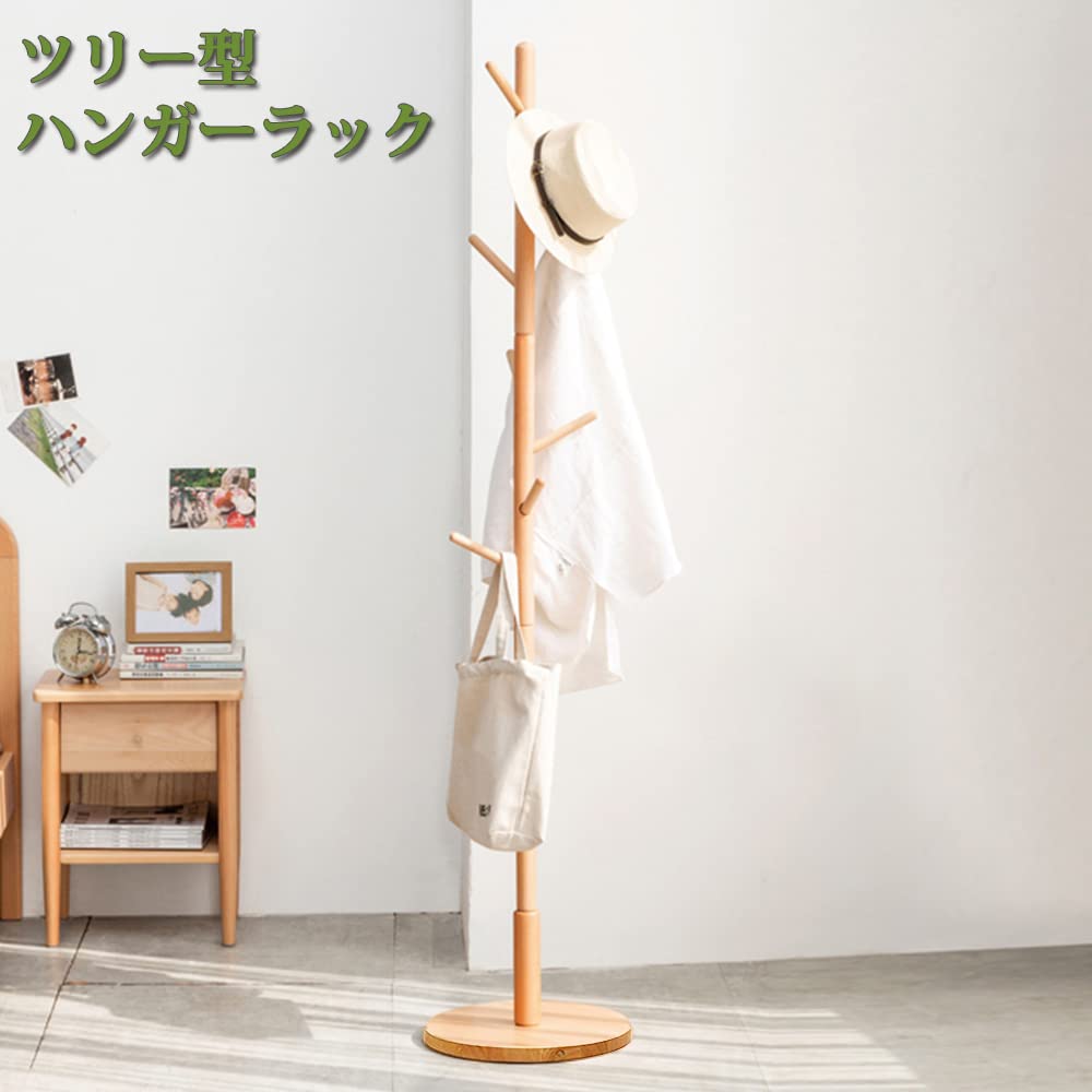 木製ツリー型ハンガーラック 【公式通販】