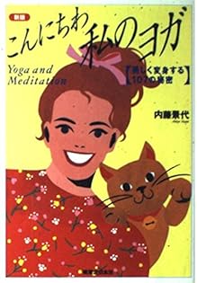 【中古】 Ｂｉｇ　ｍｅ 大きな自分に出会う　若者のための座標軸/実業之日本社/内藤景代 中古】 Big me 大きな自分に出会う 若者のための座標軸