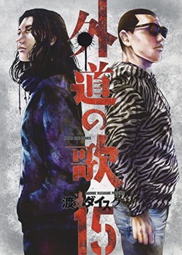 Amazon.com: 渡邊 ダイスケ: books, biography, latest update