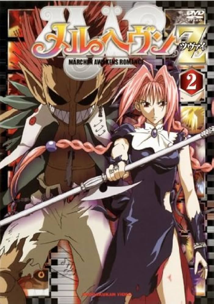 メルヘヴン 2 [DVD] wwzq1cm Amazon.co.jp: メルヘヴン Z ツヴァイ 2 [レンタル落ち] : DVD