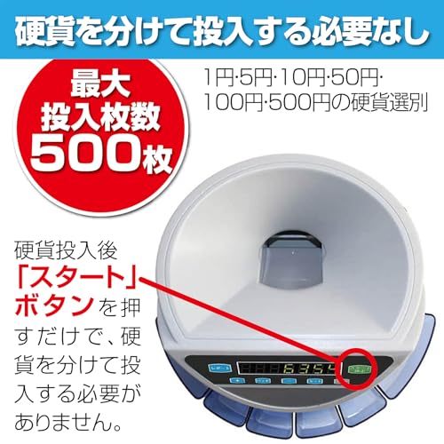 SKK コインカウンター 業務用 日本硬貨専用 自動 270枚/分 パネル日本語表記 硬貨計数器 マネーカウンター 日本円 卓上用 PSE認証済 (ブラック) の商品画像 3