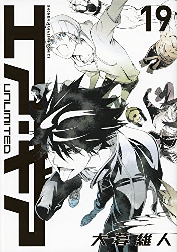 エア ギア Unlimited 19 Kcデラックス 週刊少年マガジン 大暮 維人 本 通販 Amazon エア ギア Unlimited 19 Kcデラックス 週刊少年マガジン 大暮 維人 本 通販 Amazon