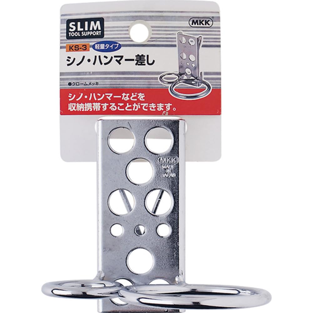 M.A.Kさん専用 Amazon | MKK スリムツールサポート シノ・ハンマー差し KS-3