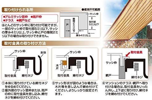 Amazon サンシェード取付金具付 ２枚組 日よけシェード 特別お得なセット 目隠し 日差し対策に オーニング すだれ 簾 日よけスクリーン すだれ オンライン通販