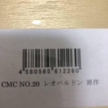 Amazon.co.jp: レジンキャスト製 匠仕様 CCP CMC No.20
