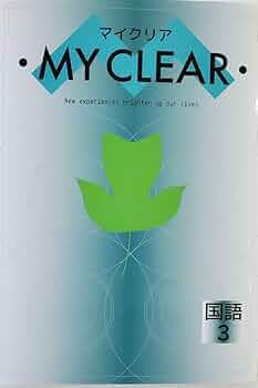 マイクリア 国語中３、理科、社会 41976379.jpg?cmsp_timestamp=