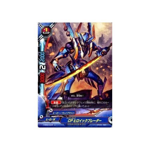 Amazon.co.jp: バディファイト CP ヒロイックブレーダー/Wヒーロー大戦