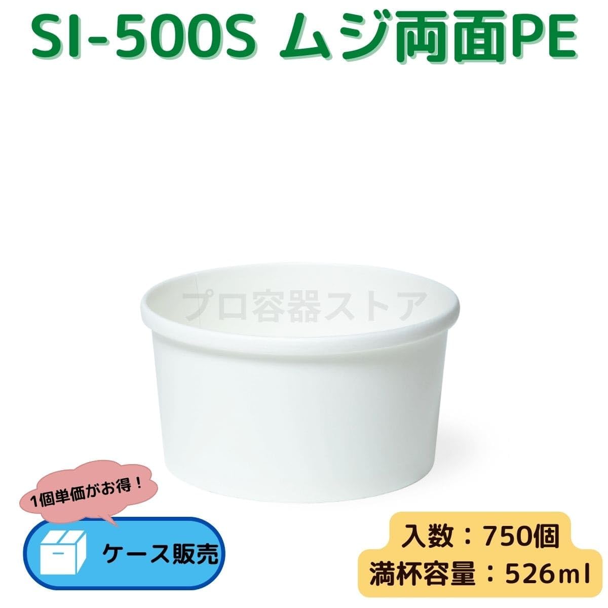 Amazon.co.jp: TOKAN 東罐興業 トーカン 使い捨て 紙容器 紙コップ SI