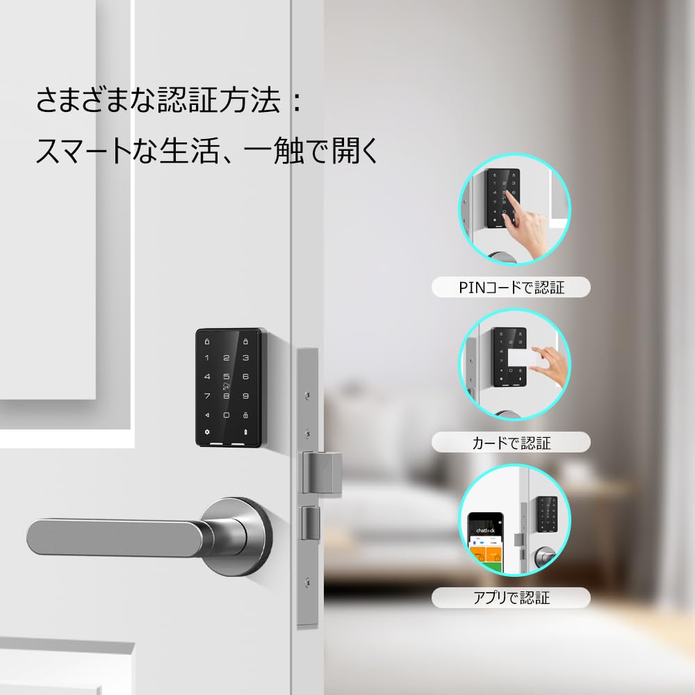 Amazon | chatlock スマートロック 玄関 スマートキー 後付けオート 