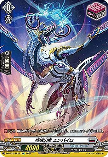 ヴァンガード　柩機の竜 エンバイロ SP 2枚 Amazon.co.jp: ヴァンガード D-BT02/SP28 柩機の竜 エンバイロ (SP