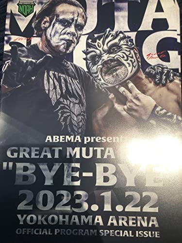 グレート ムタ引退プロレス NOAH 新日本パンフレットのサムネイル