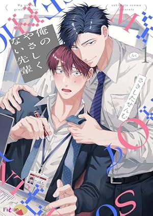 オオカミ王子の発情お世話係 甘咬み求愛からは逃げられない!? コミック】オオカミ王子の発情お世話係 甘咬み求愛からは逃げられない