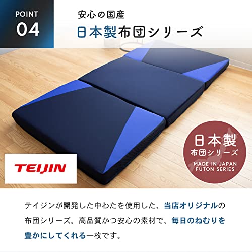 Amazon.co.jp: TEIJIN: 硬さと軽さを追求した三つ折りマットレス