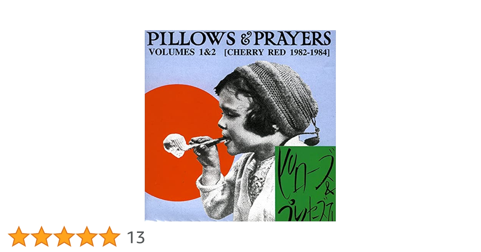 Amazon.co.jp: Pillows & Prayers Volumes 1 & 2 (cherry Red