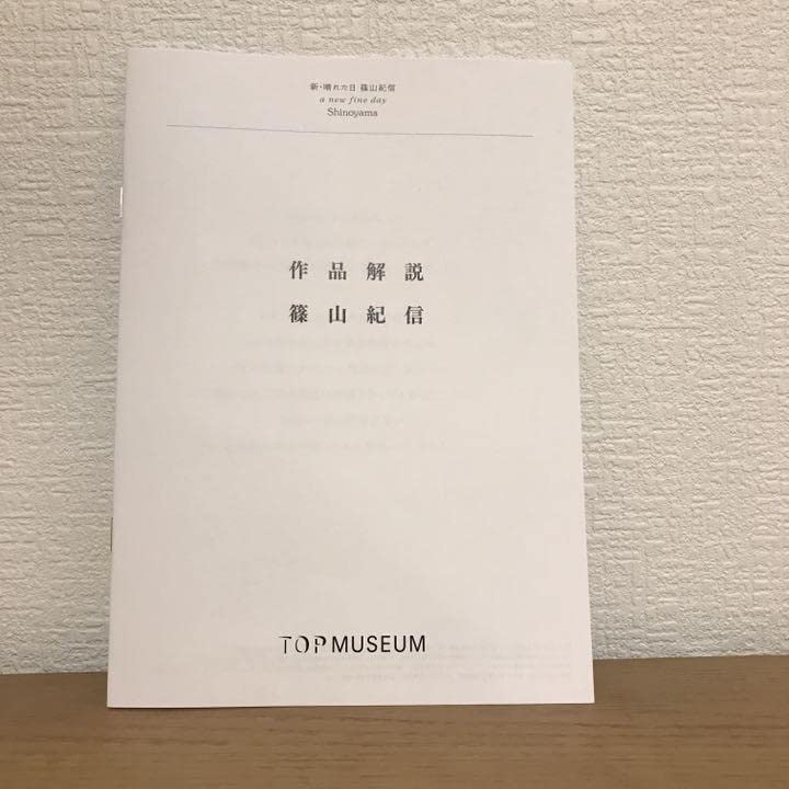Amazon.co.jp: (サイン入り)篠山紀信 写真集 新晴れた日 ※作品解説付き