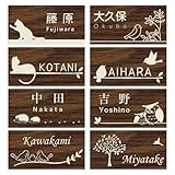 Anvis 表札 プレート 木目調 マンション 戸建て アクリル製 貼るだけ マグネット 両面テープ付き 屋外 防水 おしゃれ ステンレス調 (03ダークウッド×クリーム文字, Sサイズ:80×40mm)