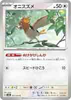 【 PSA10】世界2枚！！ オニドリル 【⭐︎】{048/070} L1 オニドリル (☆)[L1]の価格・値段と買取相場 - ポケカジラ