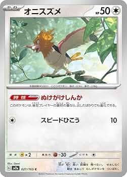 Amazon.co.jp: ポケモンカード151 sv2a 強化拡張パック