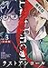 ラストアンコール【分冊版】3【期間限定　無料お試し版】