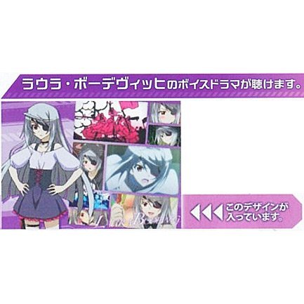 Ichibankuji IS Infinite Stratos 2nd ACCEL G Award Ichibankuji original WEB for the path Laura Bode Vihhi separately