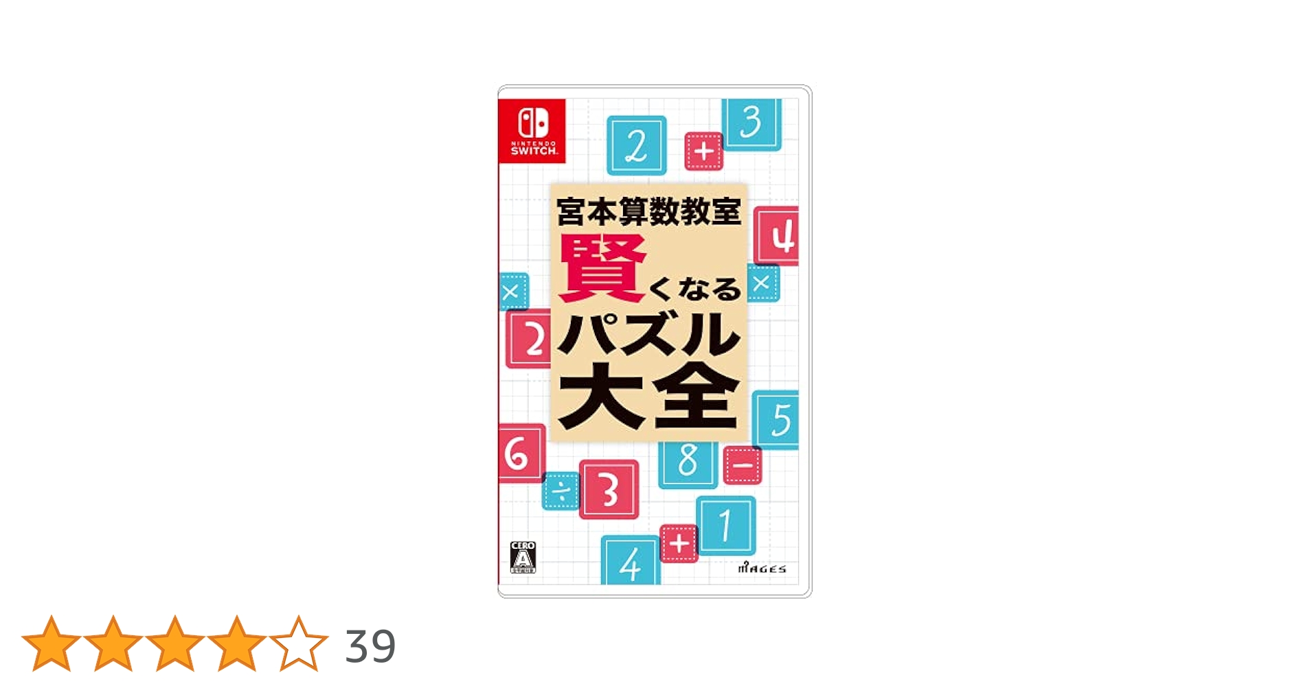 Nintendo Switch - 宮本 Amazon.co.jp: 宮本算数教室 賢くなるパズル 大全 - Switch : ゲーム
