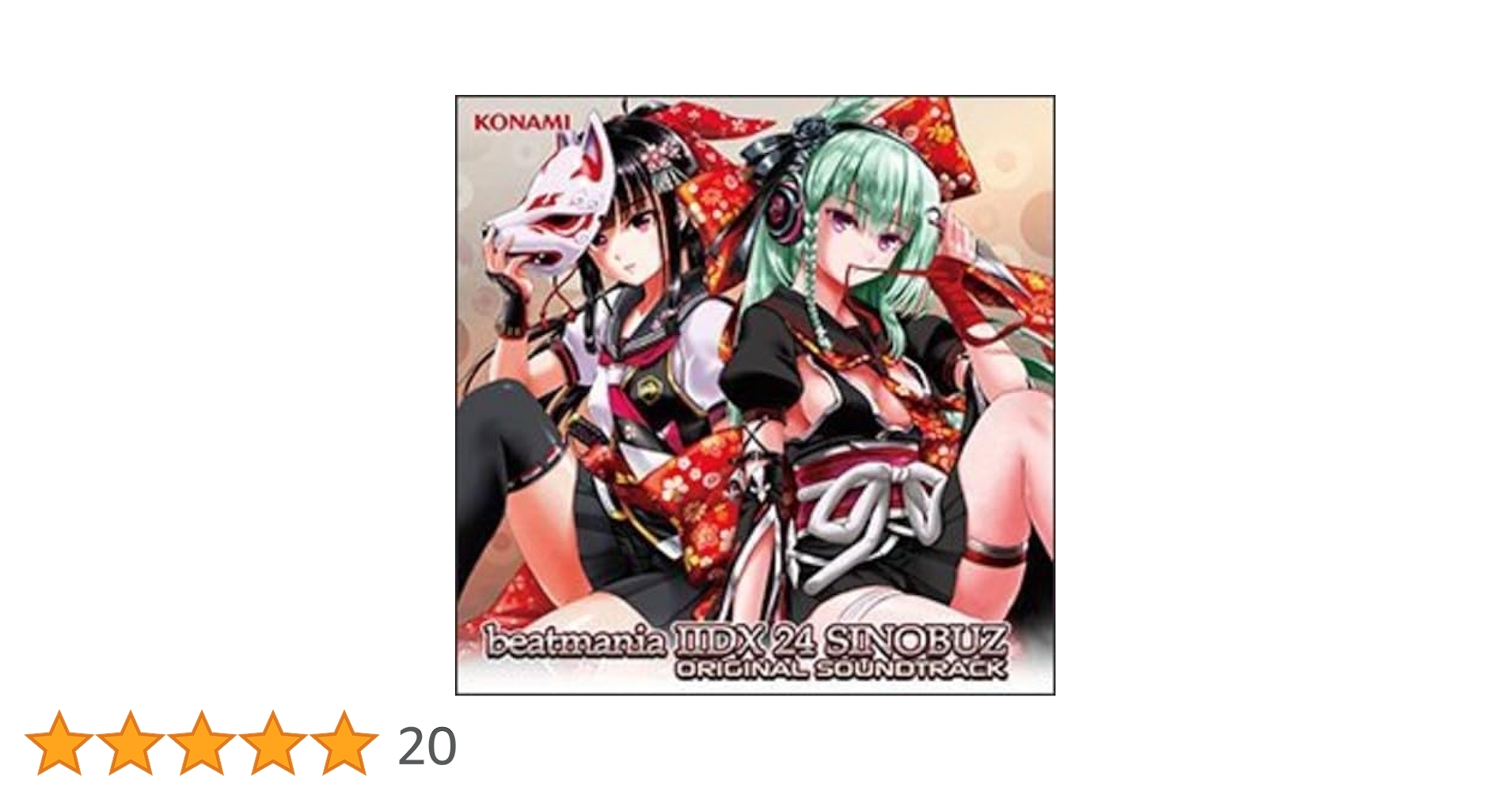 beatmaniaIIDX 24 SINOBUZ B1 ポスター 美品 beatmania IIDX 24 SINOBUZ B1特大サイズ 業務用販促