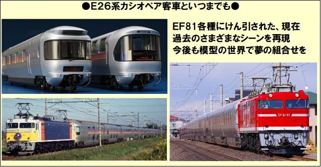 hoゲージ鉄道模型 Amazon | 鉄道模型 HOゲージ 1/80 JR EF64 1000型 電気機関車 JR