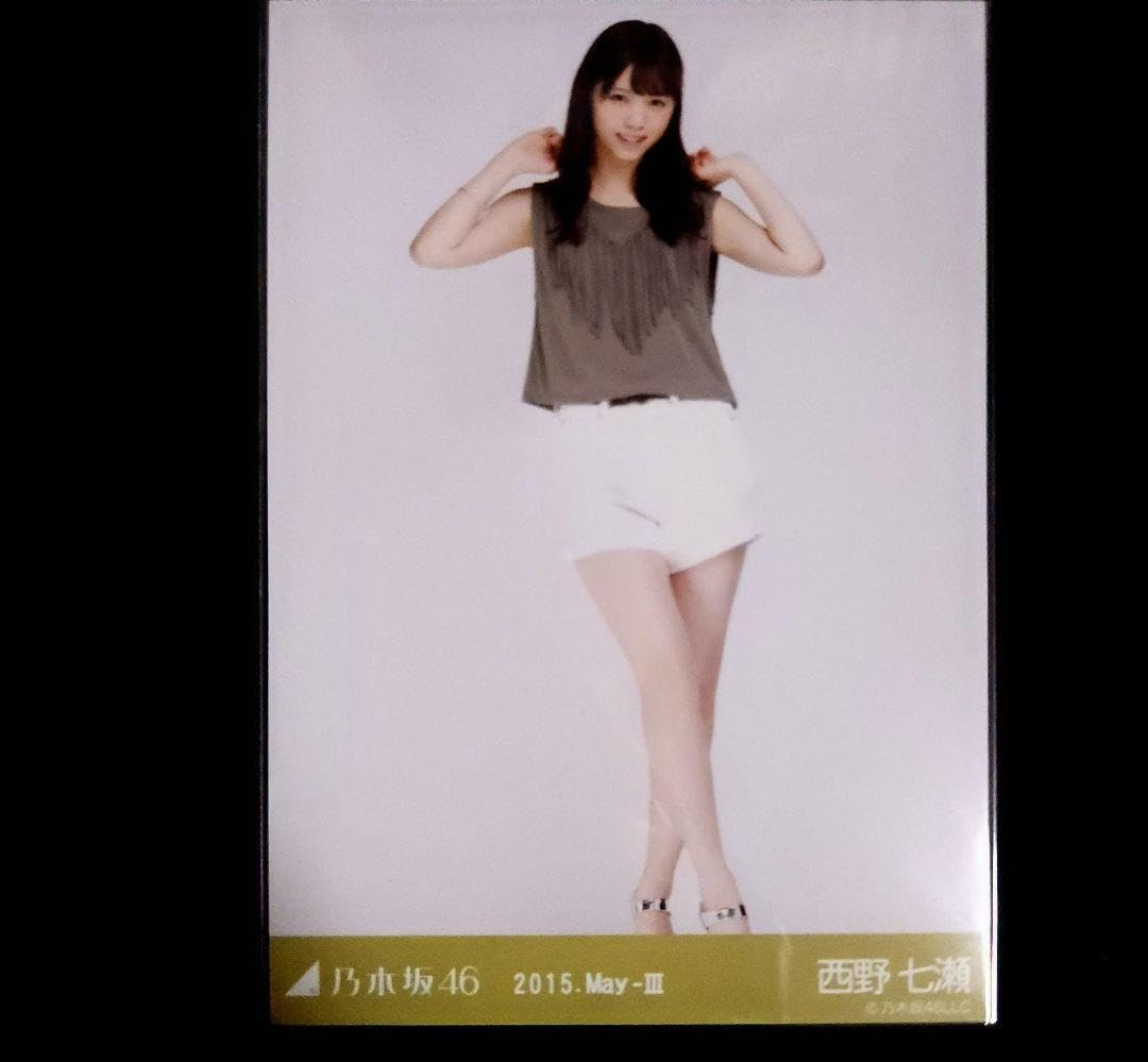 Amazon.co.jp: 西野七瀬 生写真 2015.May-Ⅲ カーキー 乃木坂46 : おもちゃ