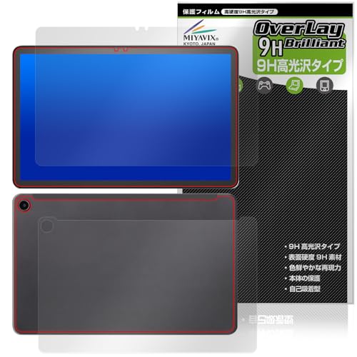 ミヤビックス Fire Max 11 対応 保護 フィルム 高硬度 9H 光沢 PET製 強化ガラス同等の硬度 液晶・背面 セット 日本製