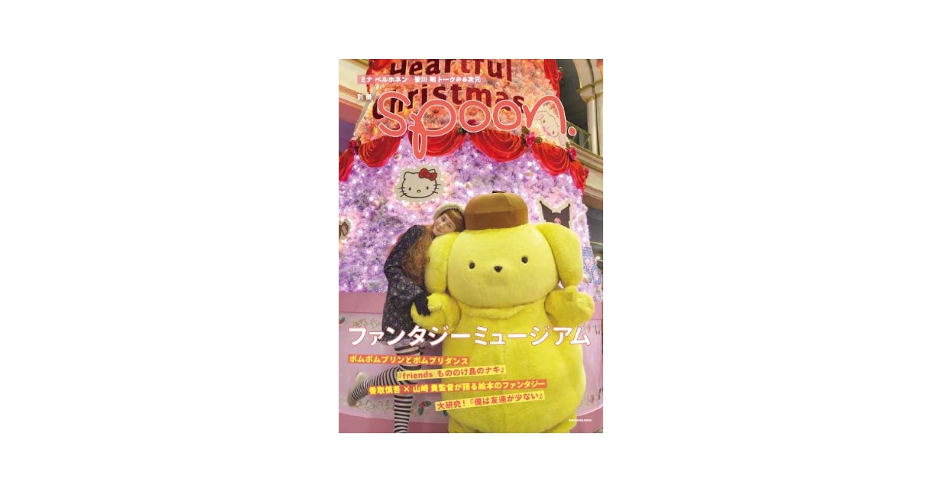 Amazon.co.jp: 別冊spoon．ファンタジーミュージアム