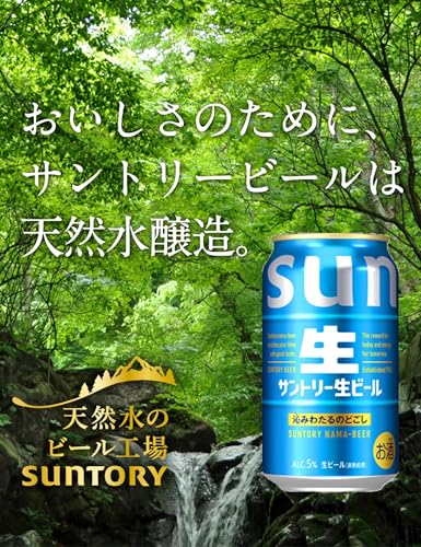 Amazon.co.jp: SUNTORY: ビール