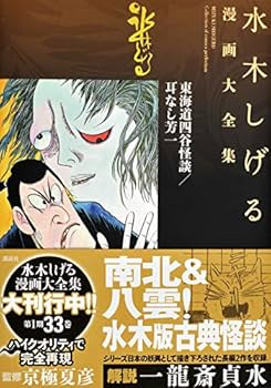 ヘンリー川原 / ヴァーチャル怪談耳無し芳一 Amazon.co.jp: ヴァーチャル怪談・耳なし芳一 () : 本