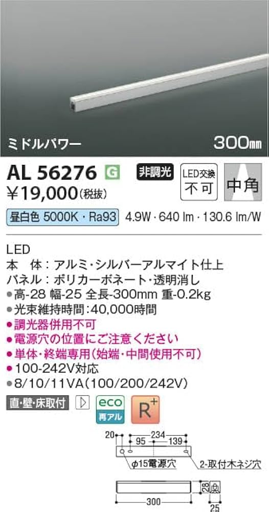 Amazon.co.jp: コイズミ照明 LEDライトバー 間接照明 ミドル