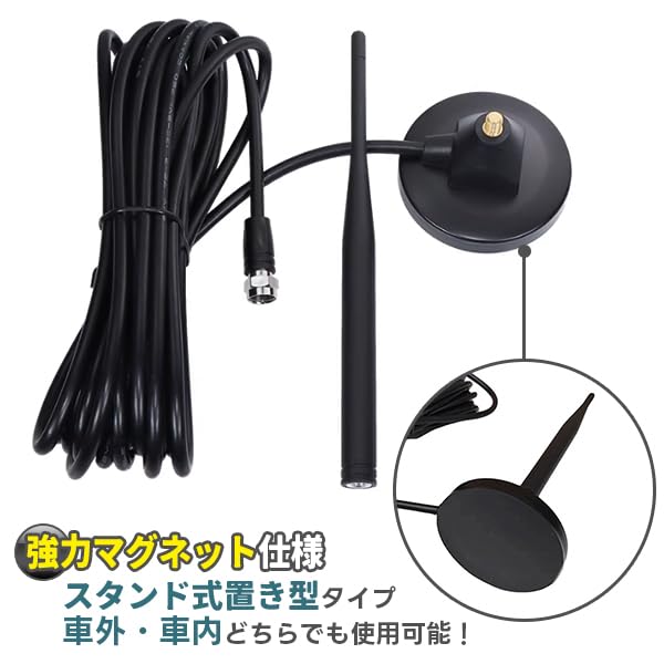 Amazon.co.jp: 地デジ専用 高感度 マグネット式 ロッドアンテナ