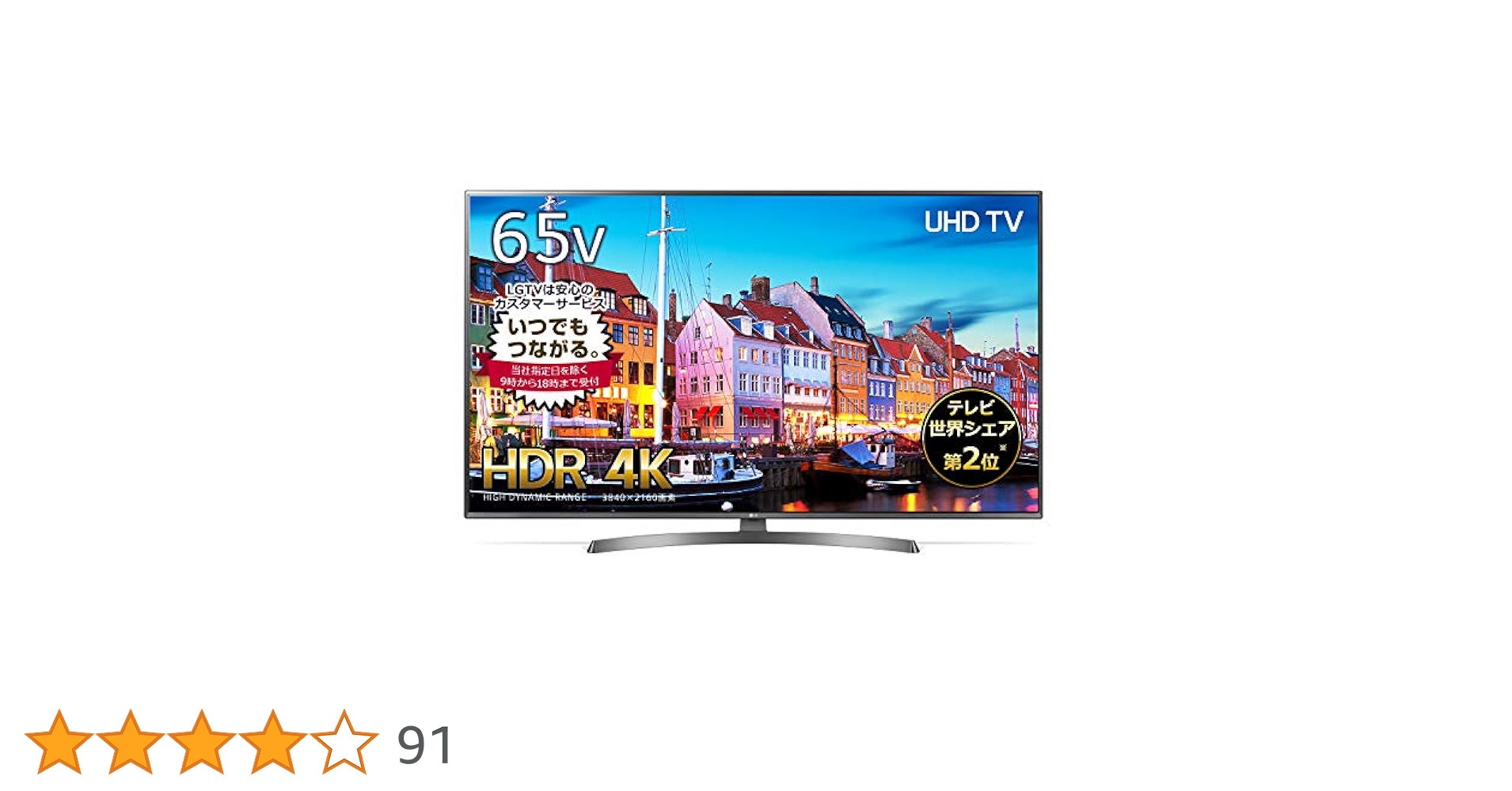 LG 65UK6500EJD 65V 4K HDRテレビ Amazon.co.jp: LG 55V型 液晶 テレビ 55UK6500EJD 4K HDR対応