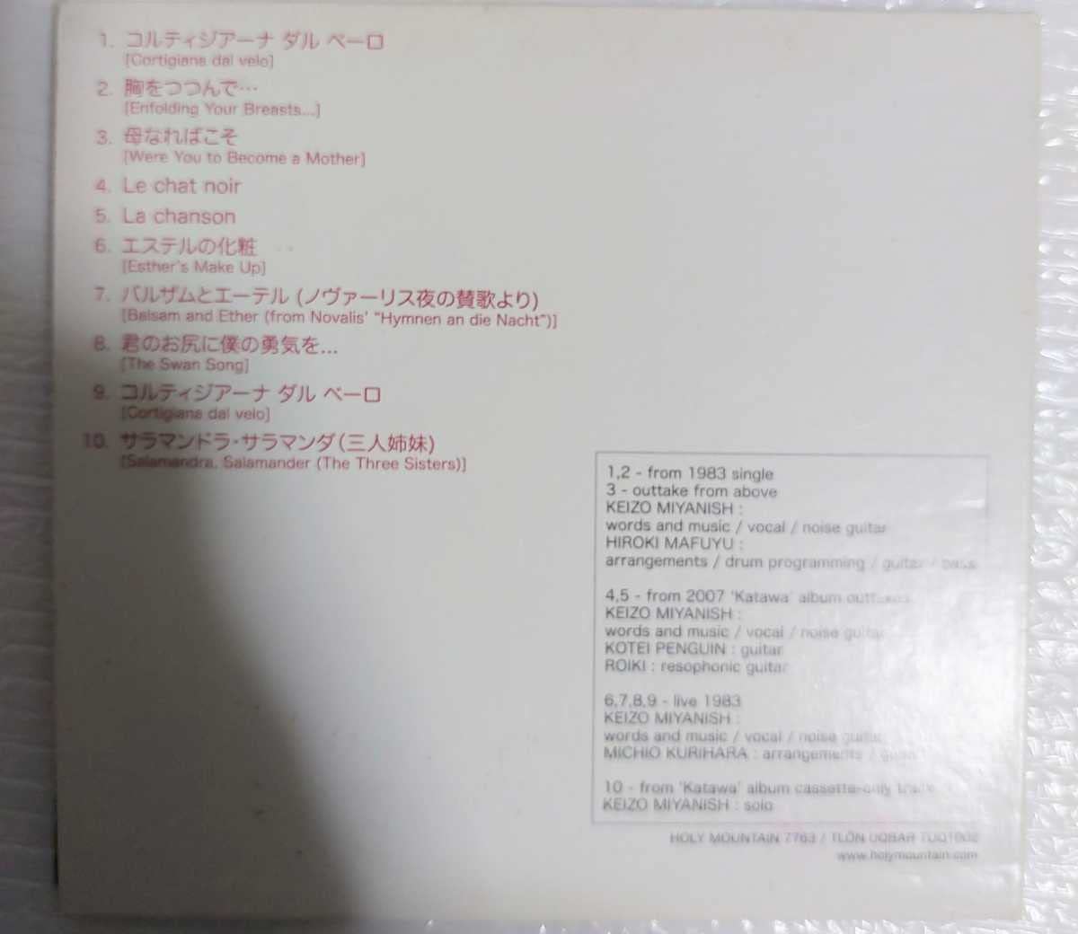 匿名配送 送料無料 onna 宮西計三　CD アルバム Amazon.co.jp: 配送 onna 宮西計三 CD アルバム : おもちゃ