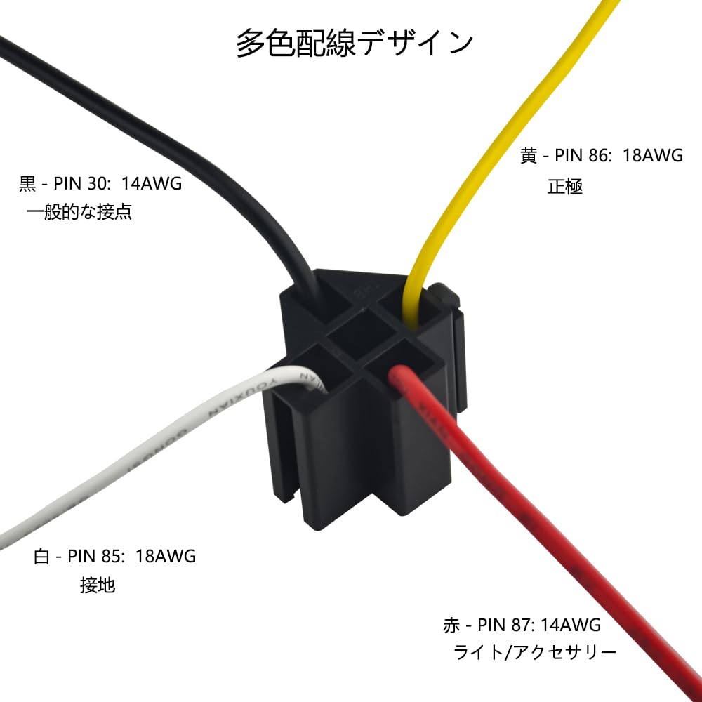 Amazon.co.jp: WMYCONGCONG 12V 4ピン 30Aヒューズリレースイッチ