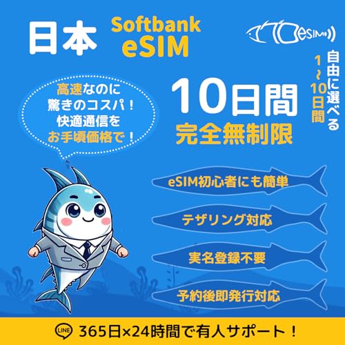 y{ eSIMz10 f[^ʐM Softbank \tgoN o^sv QRȒPݒ [o^Ŕ[i sΉ }̕LINET|[g simJ[h eSIM vyChsim }OeSIM (10Ԗ)