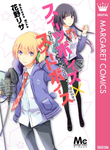 スイーツボーイズ×ス